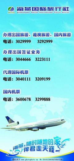 國內(nèi)旅游業(yè)務(wù)精彩紛呈，旅行社展架展示旅游新風尚