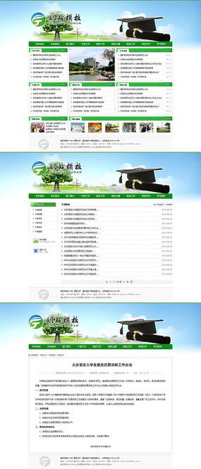 學院網頁設計中的視覺呈現 精選圖片與素材，盡在紅動中國